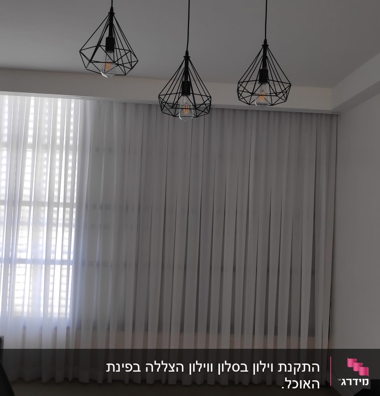 וילון לבן שקוף תלוי על חלון גדול